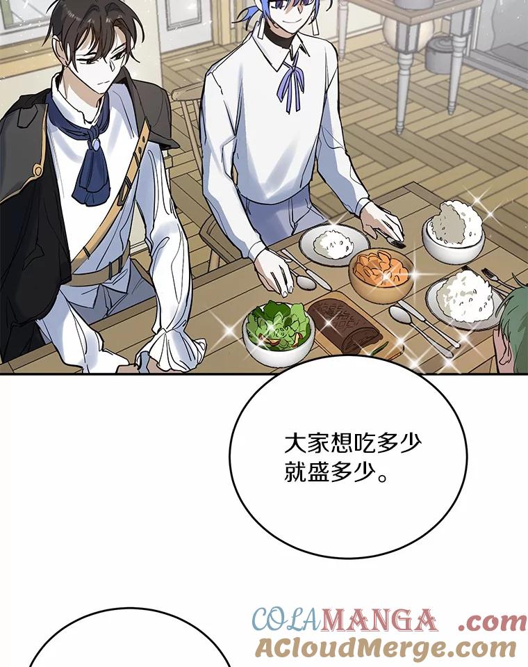 《舌尖上的魔法师》11.厌食的男主 第37页