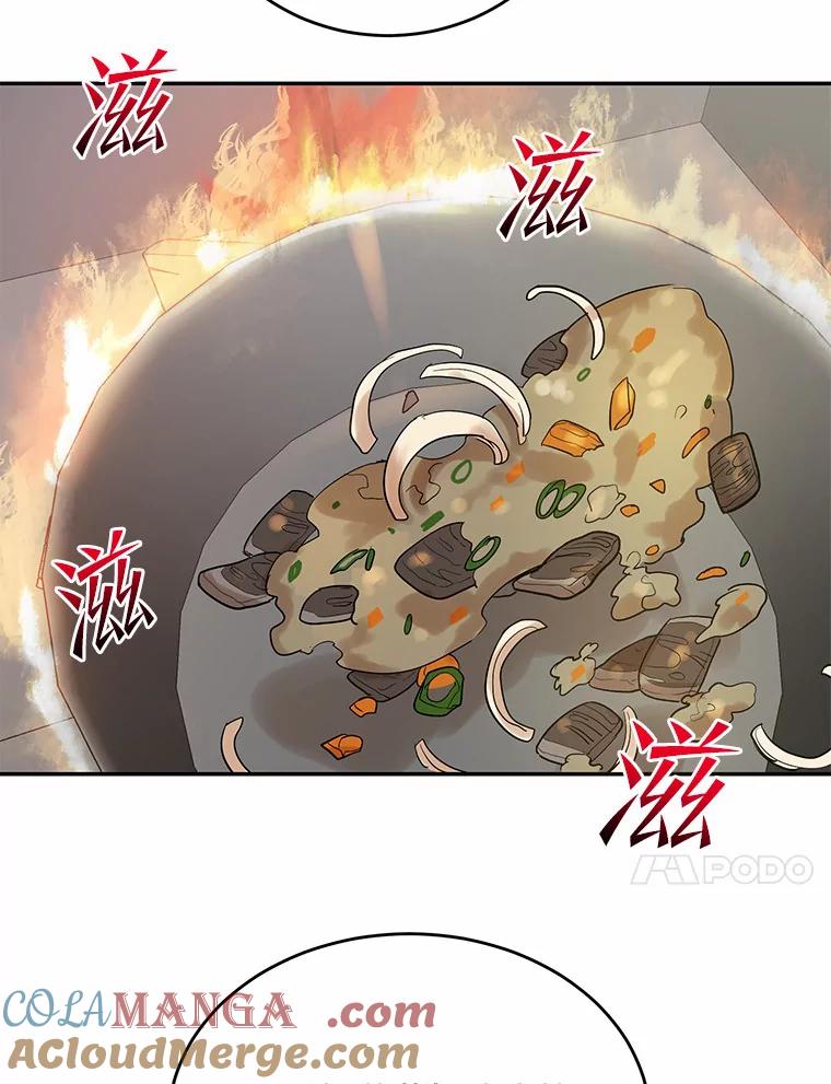 《舌尖上的魔法师》11.厌食的男主 第10页