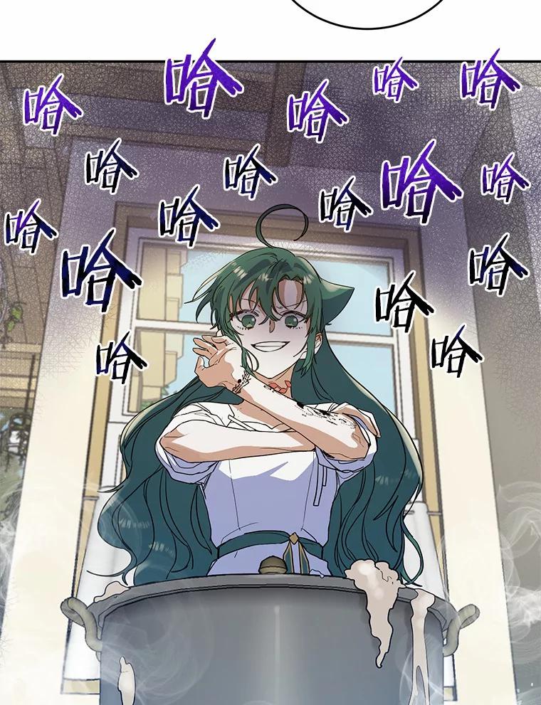 《舌尖上的魔法师》11.厌食的男主 第3页