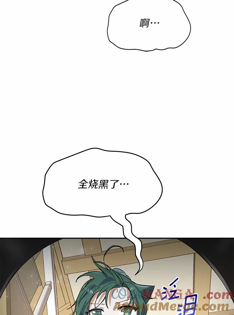 《舌尖上的魔法师》12.针锋相对 第61页
