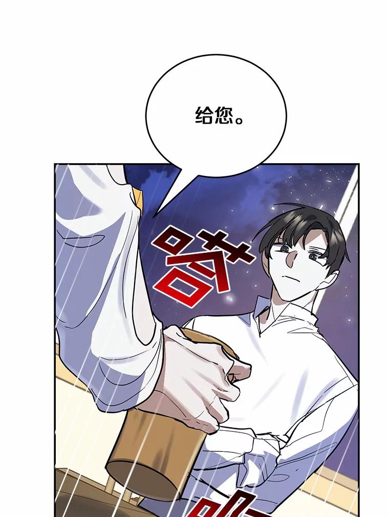 《舌尖上的魔法师》12.针锋相对 第74页