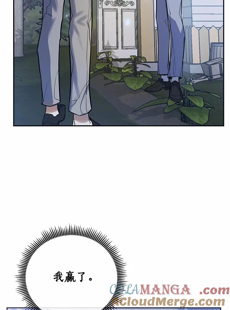 《舌尖上的魔法师》12.针锋相对 第58页