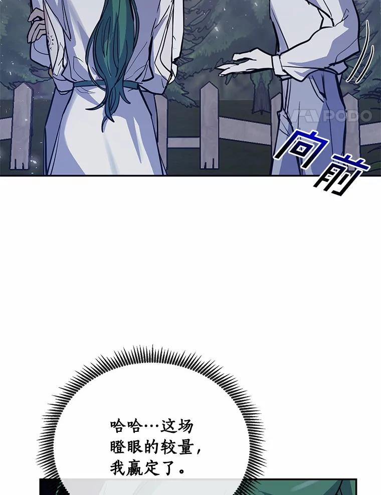 《舌尖上的魔法师》12.针锋相对 第51页
