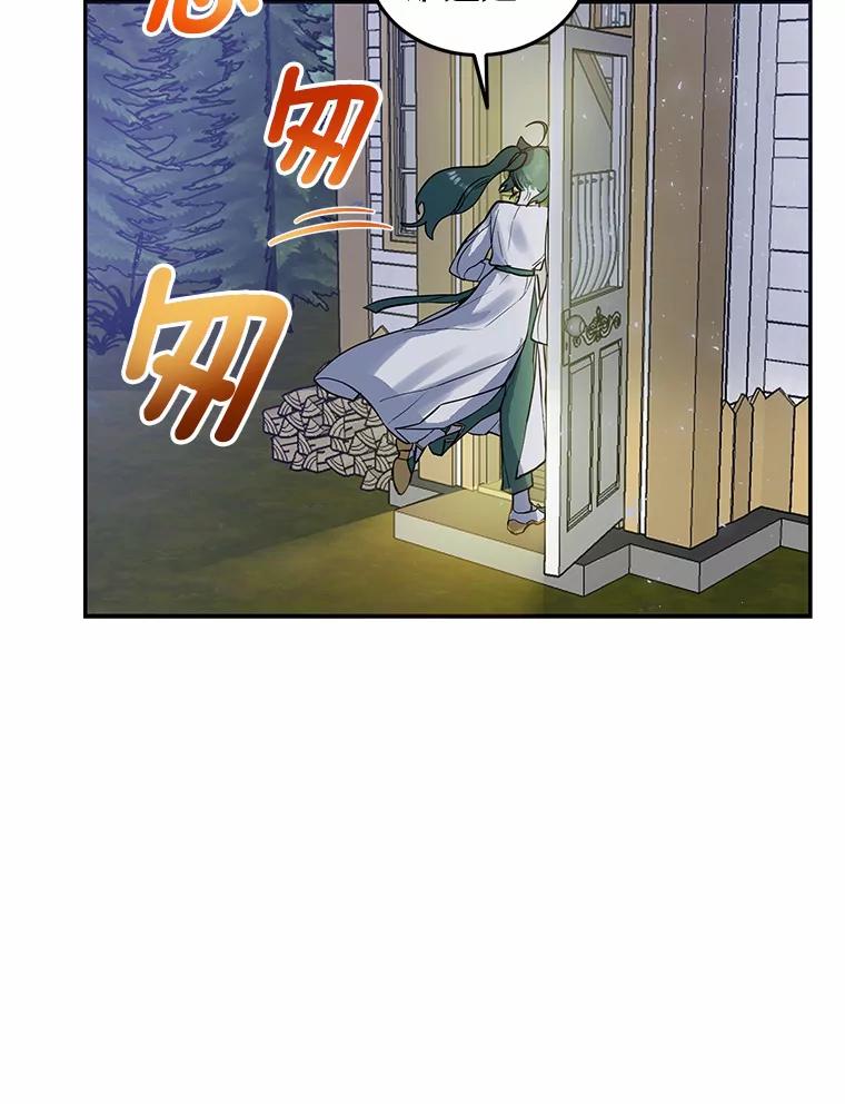 《舌尖上的魔法师》12.针锋相对 第56页