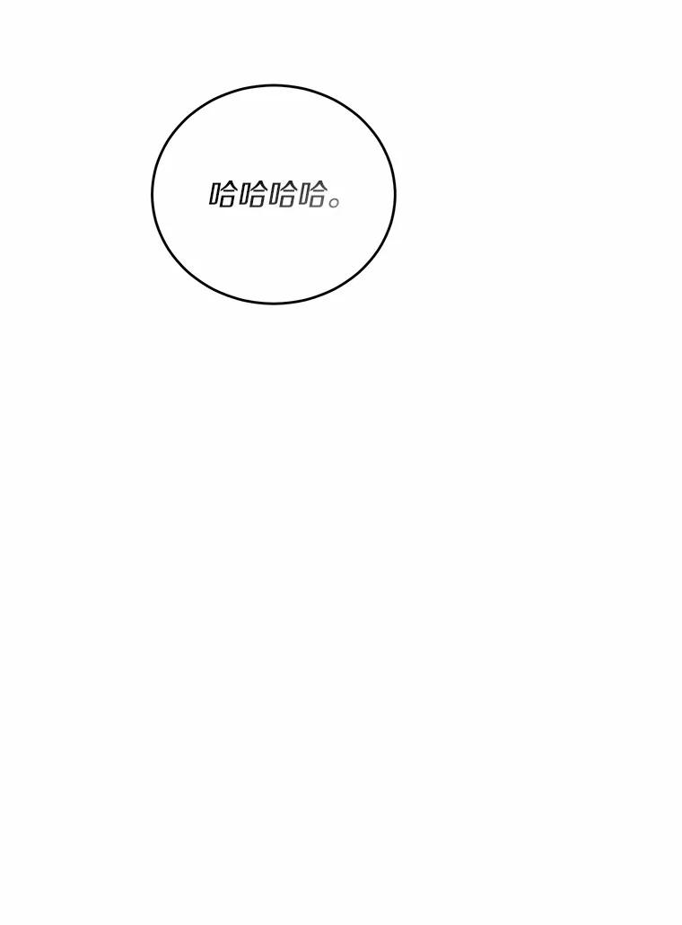 《舌尖上的魔法师》12.针锋相对 第93页