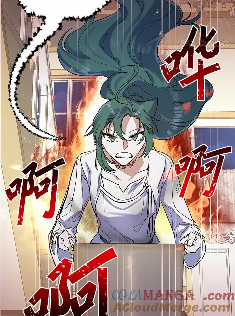 《舌尖上的魔法师》12.针锋相对 第64页