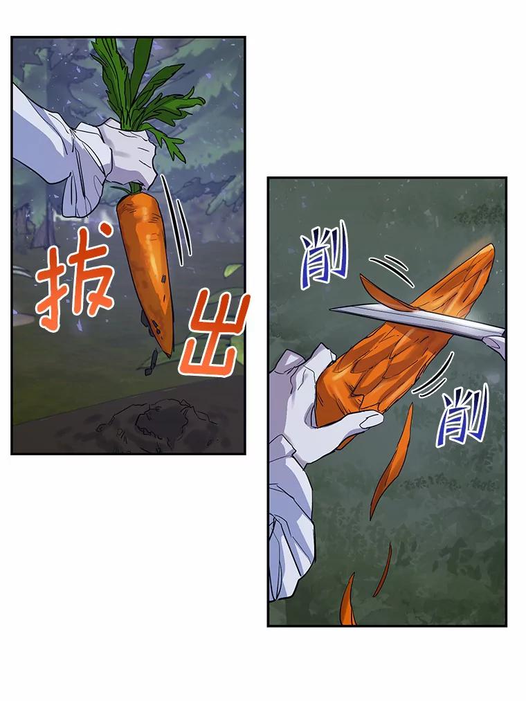 《舌尖上的魔法师》12.针锋相对 第5页