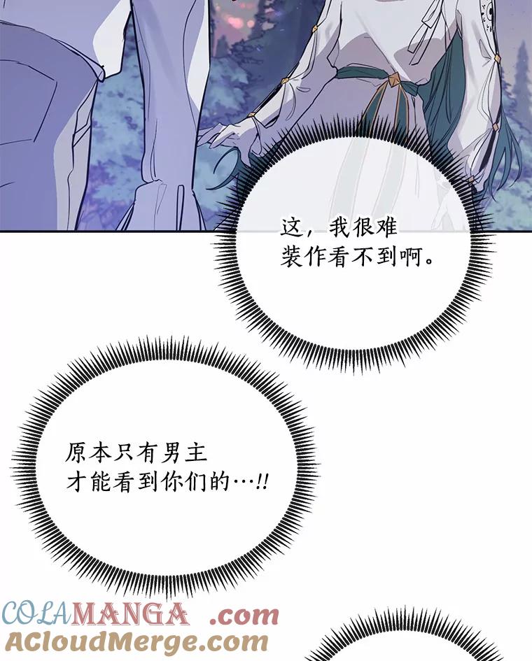 《舌尖上的魔法师》12.针锋相对 第25页