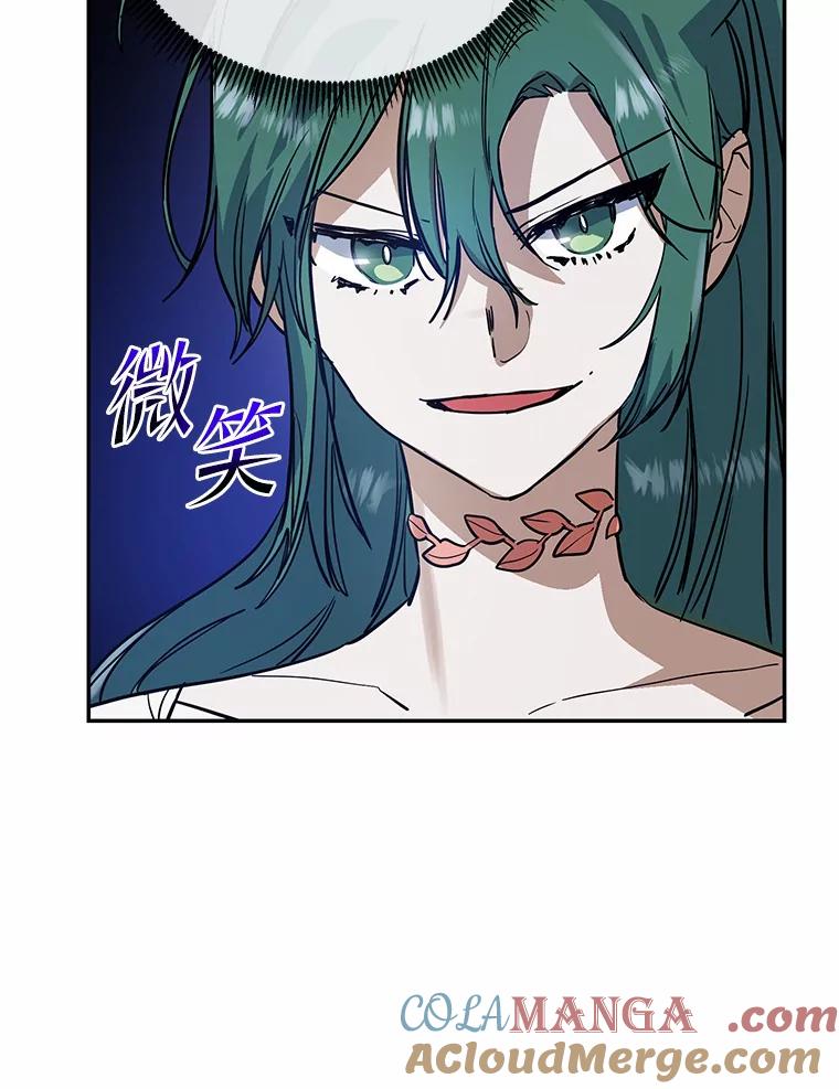 《舌尖上的魔法师》12.针锋相对 第52页