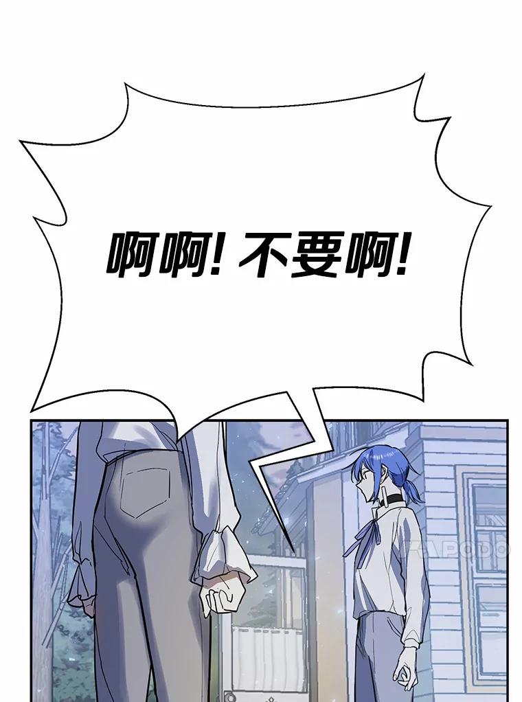 《舌尖上的魔法师》12.针锋相对 第57页