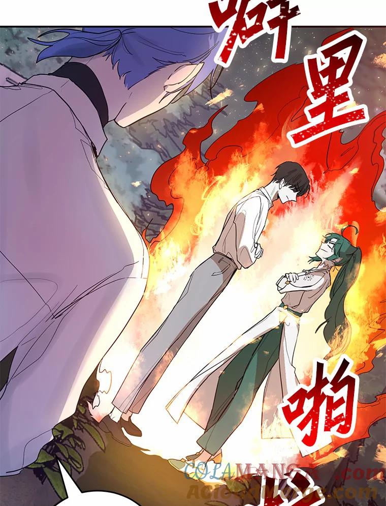 《舌尖上的魔法师》12.针锋相对 第40页