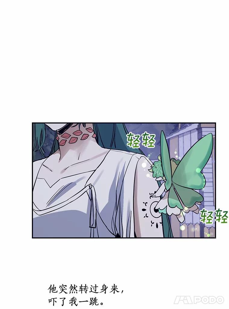 《舌尖上的魔法师》12.针锋相对 第15页