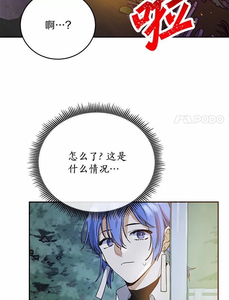 《舌尖上的魔法师》12.针锋相对 第41页