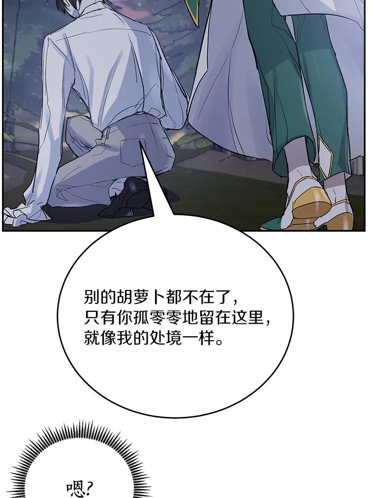 《舌尖上的魔法师》12.针锋相对 第3页