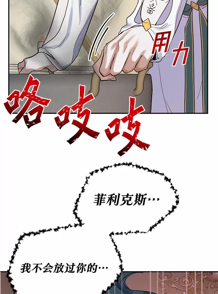 《舌尖上的魔法师》12.针锋相对 第63页