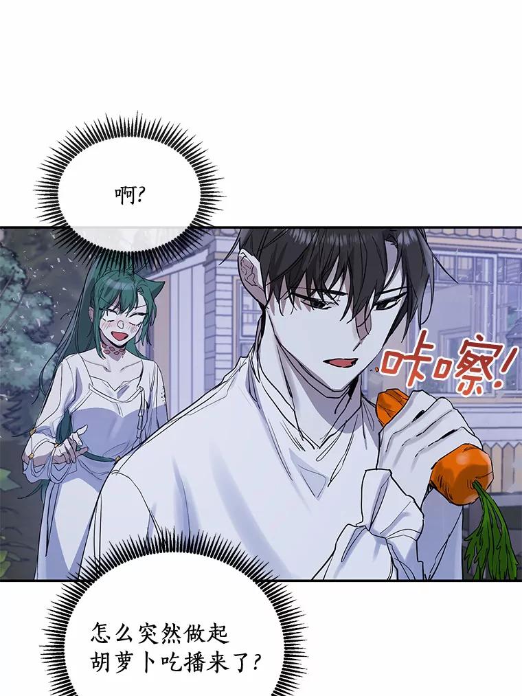 《舌尖上的魔法师》12.针锋相对 第6页