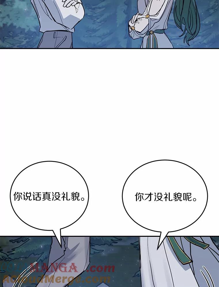 《舌尖上的魔法师》12.针锋相对 第37页