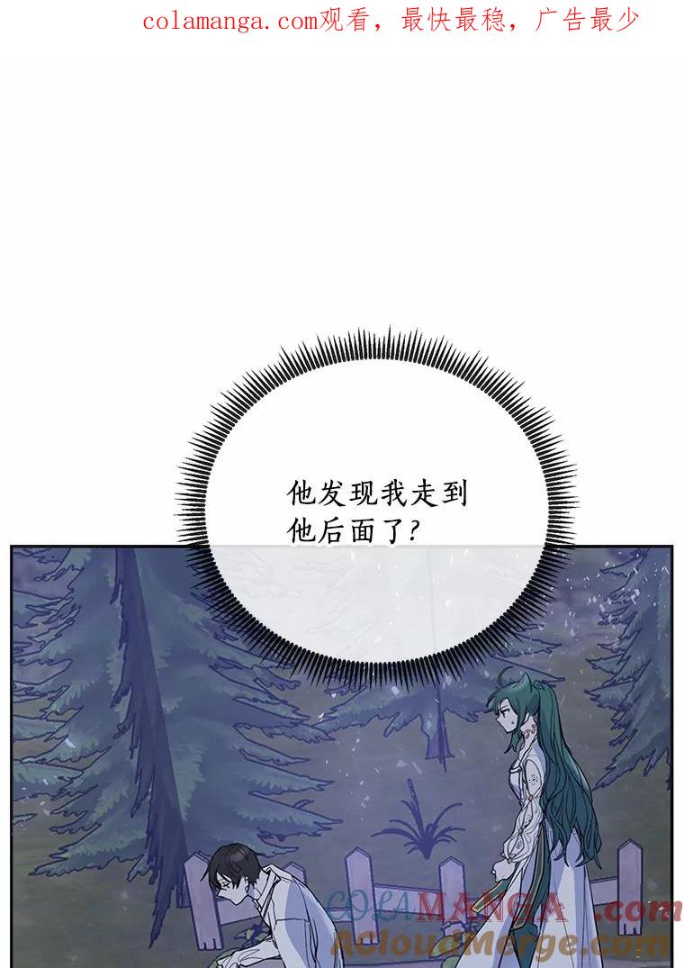 《舌尖上的魔法师》12.针锋相对 第1页