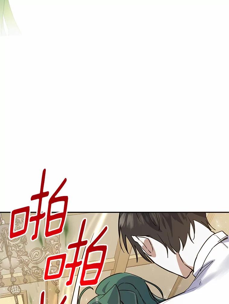 《舌尖上的魔法师》12.针锋相对 第72页