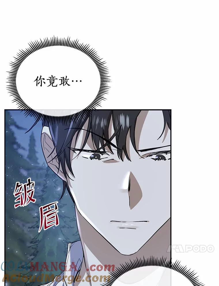 《舌尖上的魔法师》12.针锋相对 第34页