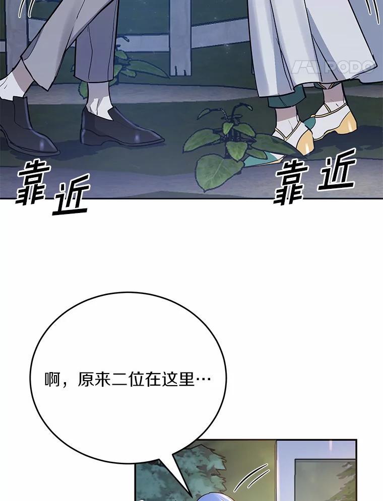 《舌尖上的魔法师》12.针锋相对 第38页