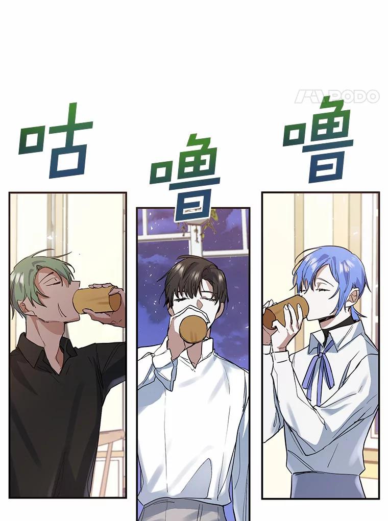 《舌尖上的魔法师》12.针锋相对 第80页