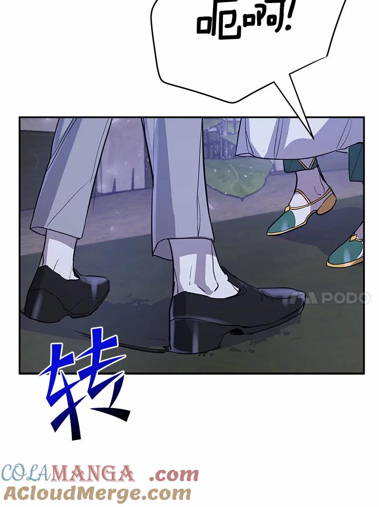 《舌尖上的魔法师》12.针锋相对 第10页