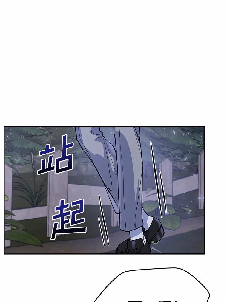 《舌尖上的魔法师》12.针锋相对 第9页
