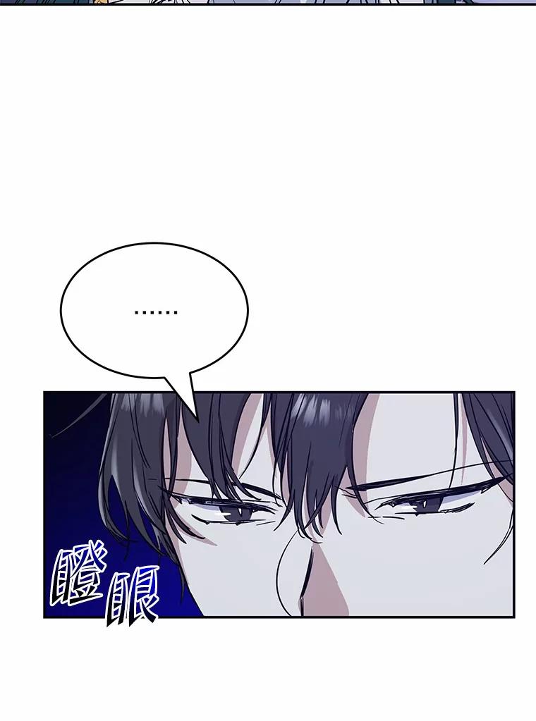《舌尖上的魔法师》12.针锋相对 第17页