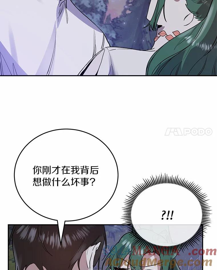 《舌尖上的魔法师》12.针锋相对 第31页