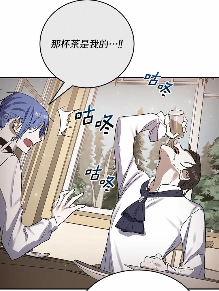《舌尖上的魔法师》13.男主的谢礼 第21页