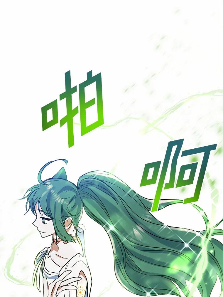 《舌尖上的魔法师》13.男主的谢礼 第42页