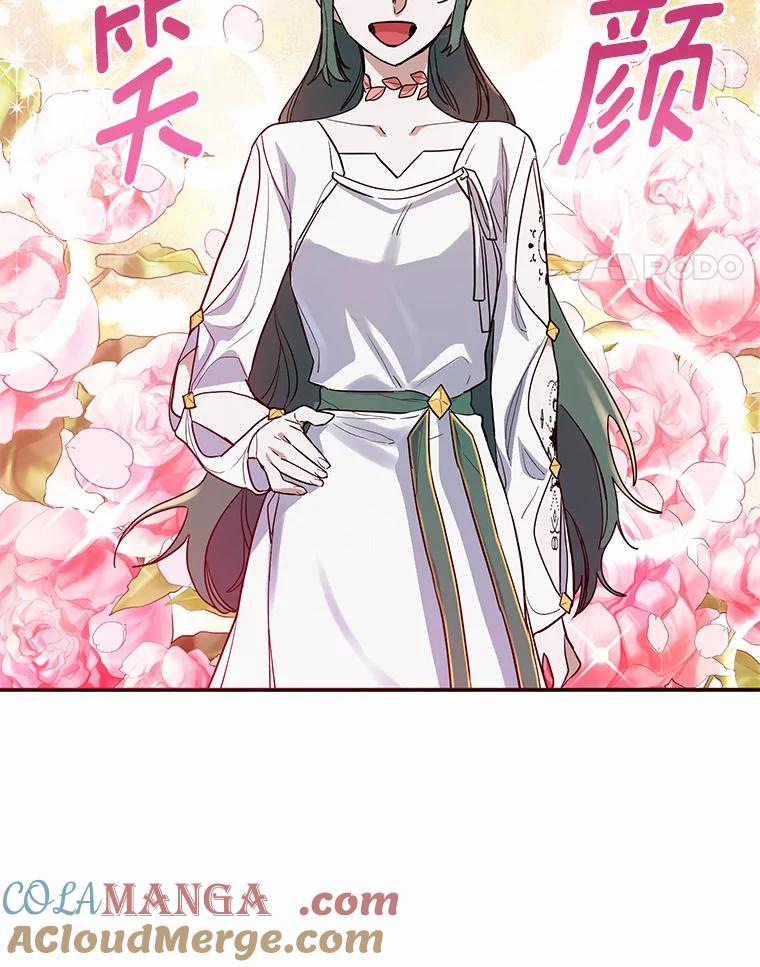 《舌尖上的魔法师》13.男主的谢礼 第64页