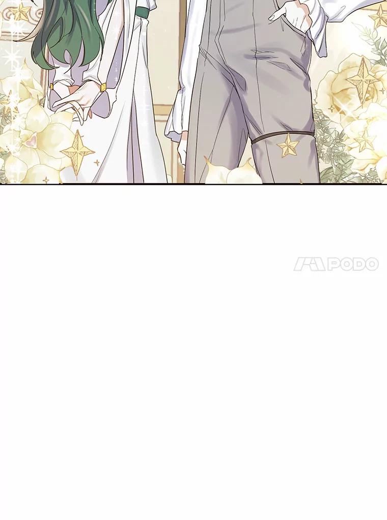 《舌尖上的魔法师》13.男主的谢礼 第87页