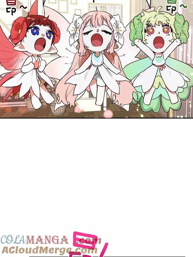 《舌尖上的魔法师》13.男主的谢礼 第46页