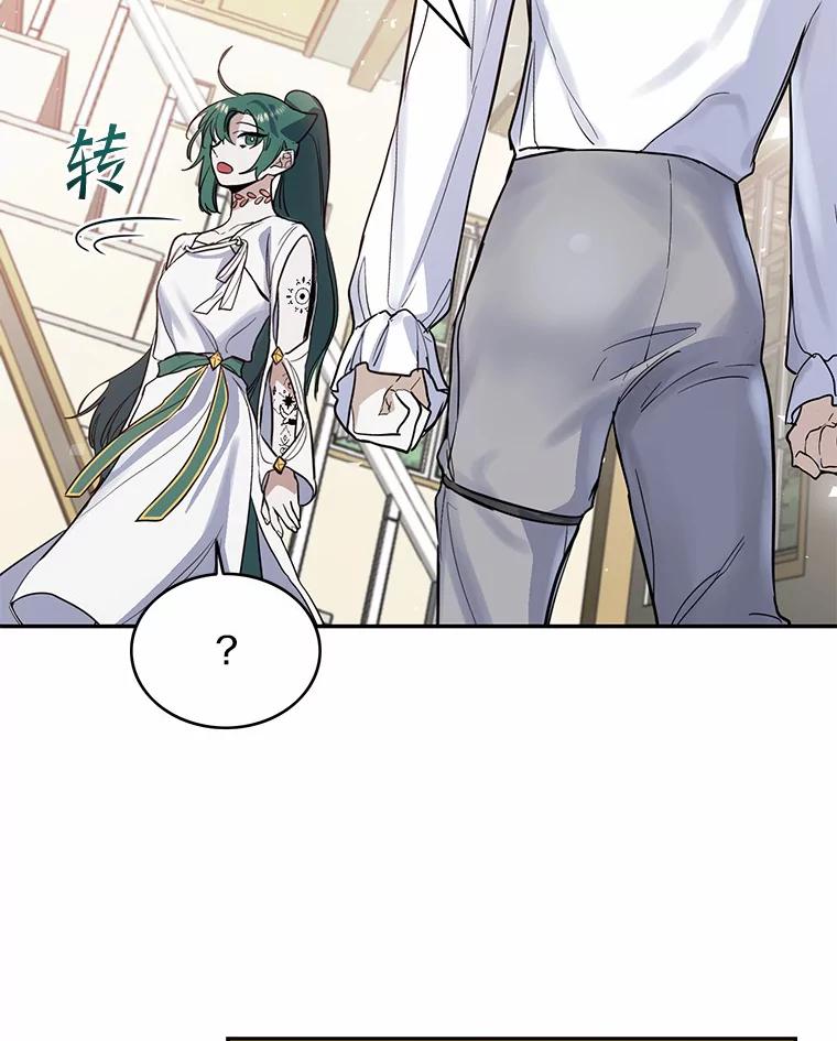 《舌尖上的魔法师》13.男主的谢礼 第69页