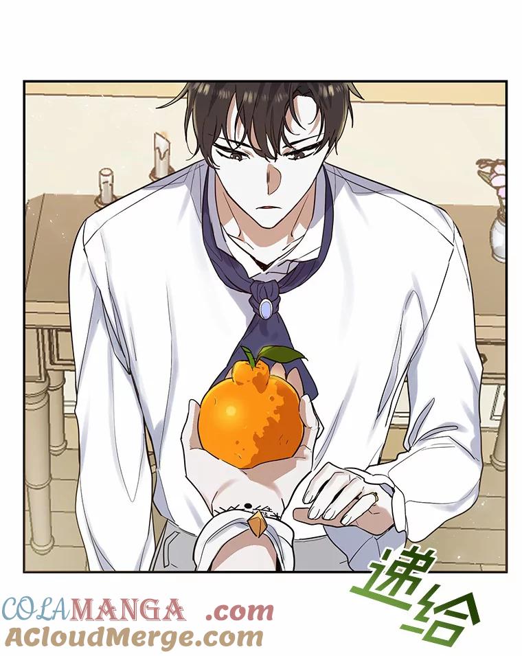 《舌尖上的魔法师》13.男主的谢礼 第61页