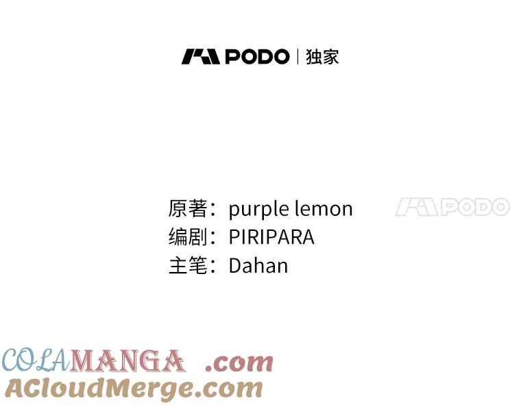 《舌尖上的魔法师》13.男主的谢礼 第34页