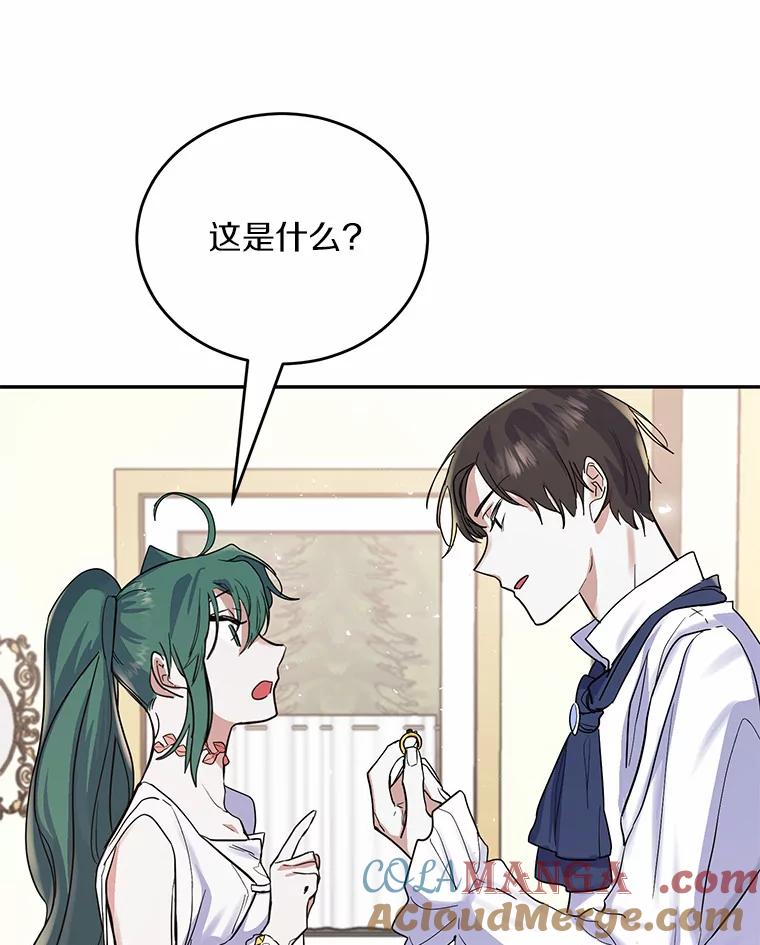 《舌尖上的魔法师》13.男主的谢礼 第73页