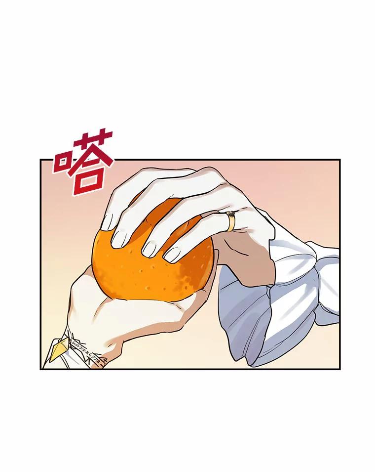 《舌尖上的魔法师》13.男主的谢礼 第62页