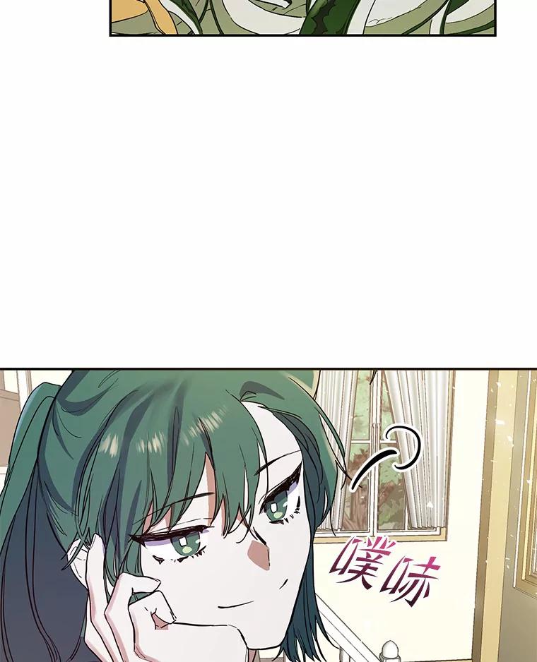 《舌尖上的魔法师》13.男主的谢礼 第29页