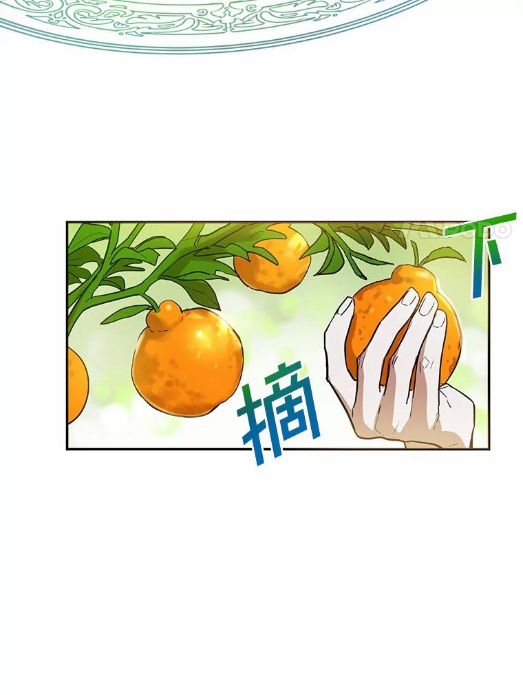 《舌尖上的魔法师》13.男主的谢礼 第44页