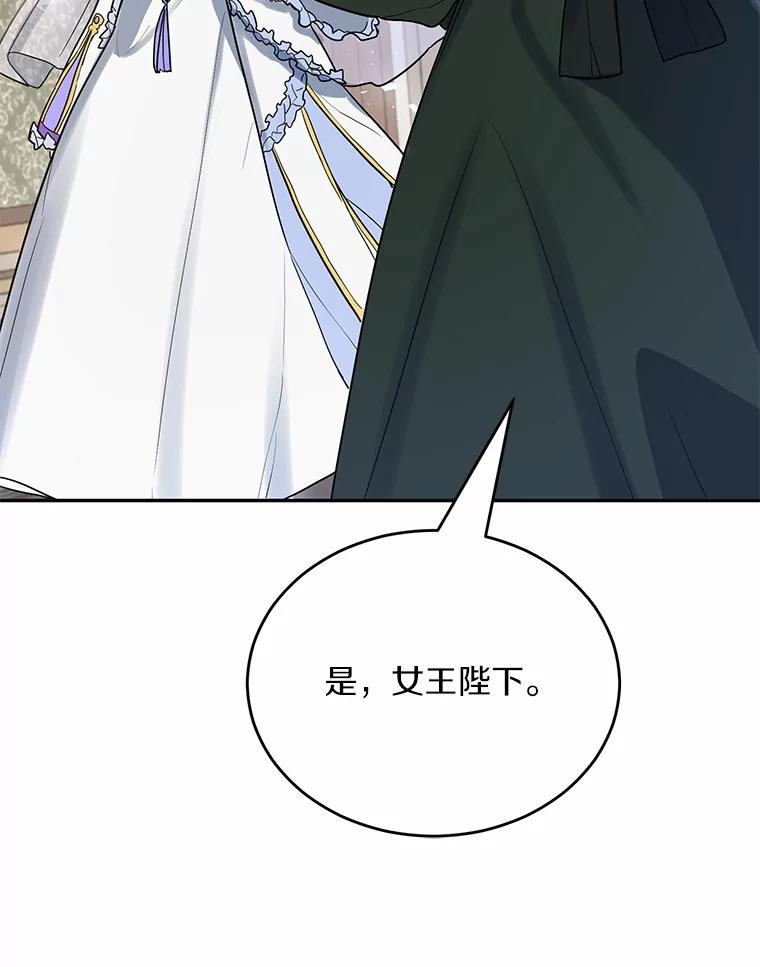 《舌尖上的魔法师》14.艾琳归家 第48页