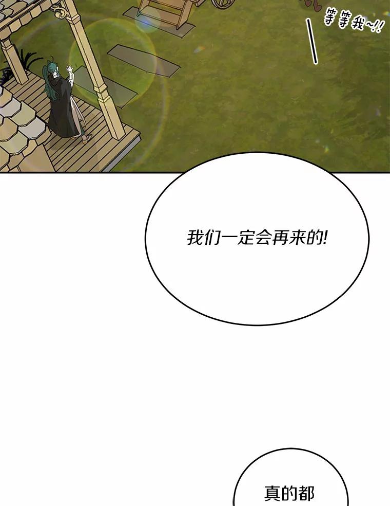 《舌尖上的魔法师》14.艾琳归家 第15页