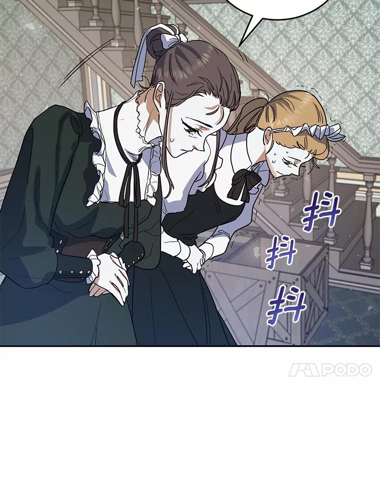《舌尖上的魔法师》14.艾琳归家 第45页