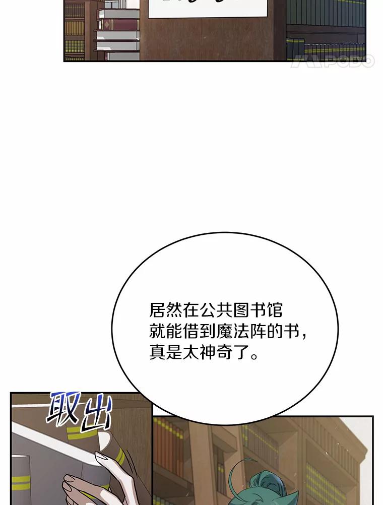 《舌尖上的魔法师》14.艾琳归家 第72页