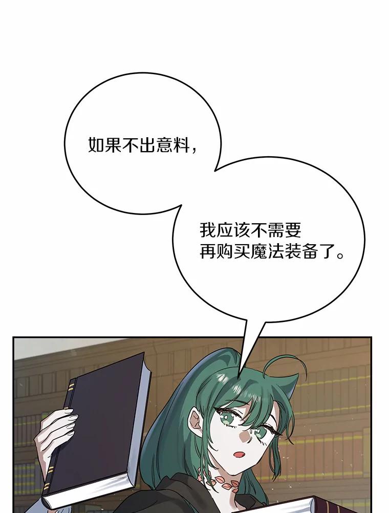 《舌尖上的魔法师》14.艾琳归家 第74页