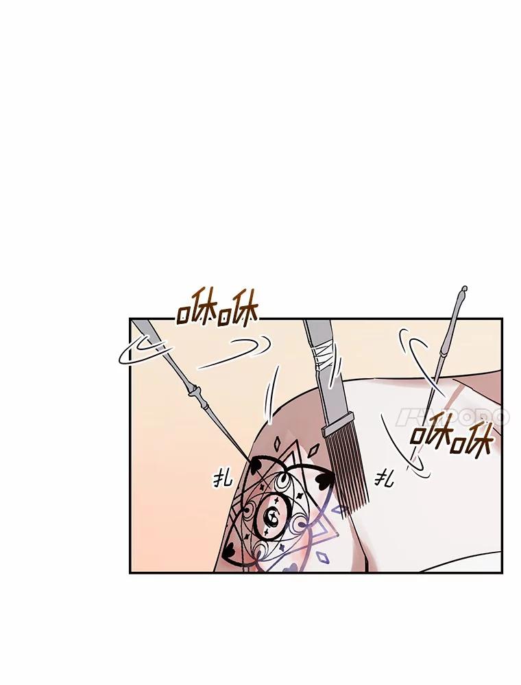 《舌尖上的魔法师》14.艾琳归家 第78页