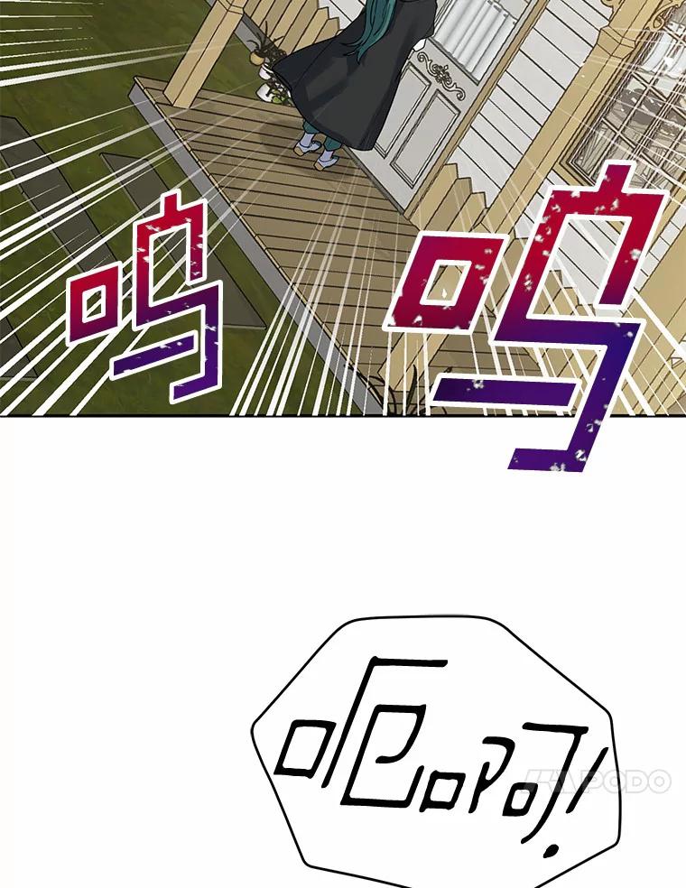 《舌尖上的魔法师》14.艾琳归家 第20页