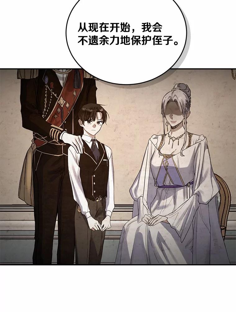 《舌尖上的魔法师》14.艾琳归家 第69页